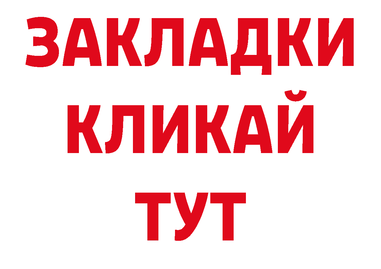 Бутират BDO 33% вход мориарти гидра Алупка