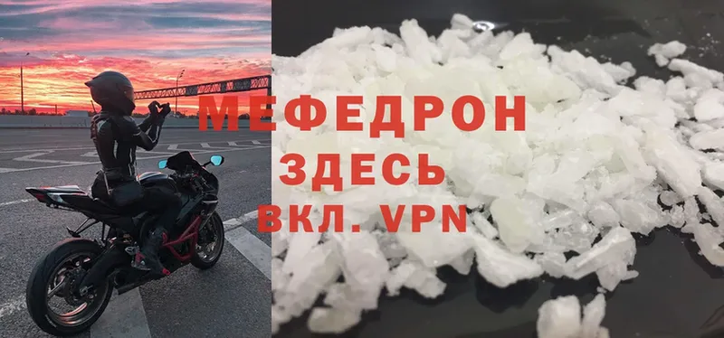 купить закладку  Алупка  МЕФ mephedrone 