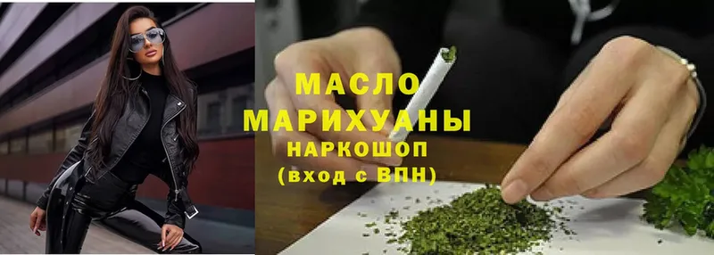 ТГК THC oil  Алупка 